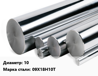 Круг нержавеющий 10 Сталь: 09Х18Н10Т, кг, h9 цена от 495 ₼ / кг, где купить, условия доставки в Баку и Бакинская области